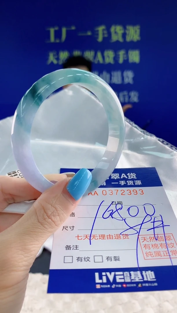 翡翠手镯未镶嵌93天然翡翠A货