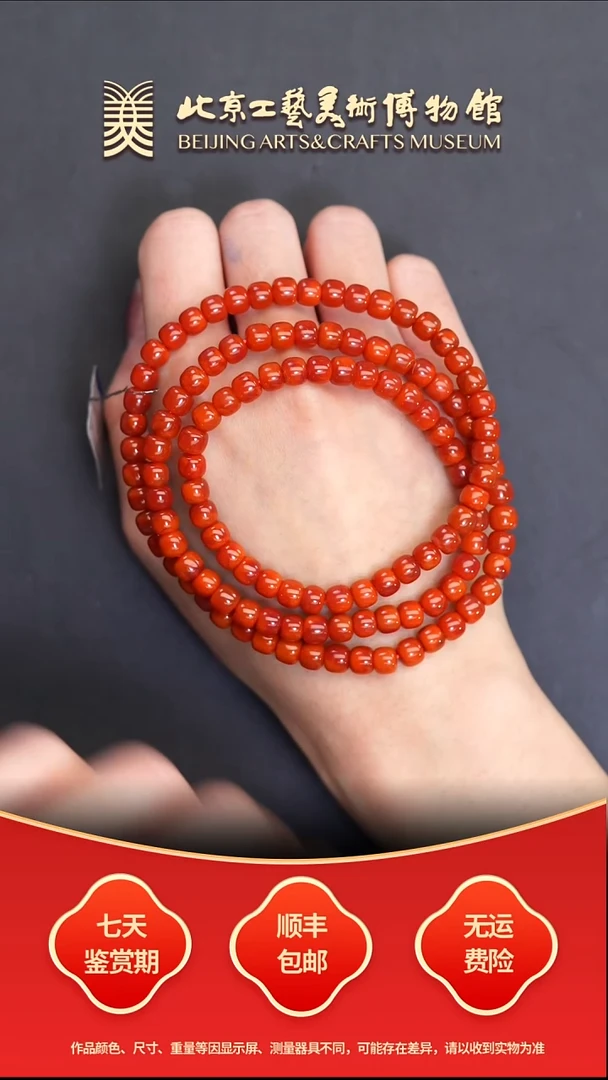 未镶嵌手串南红玛瑙B1221GMD087手串