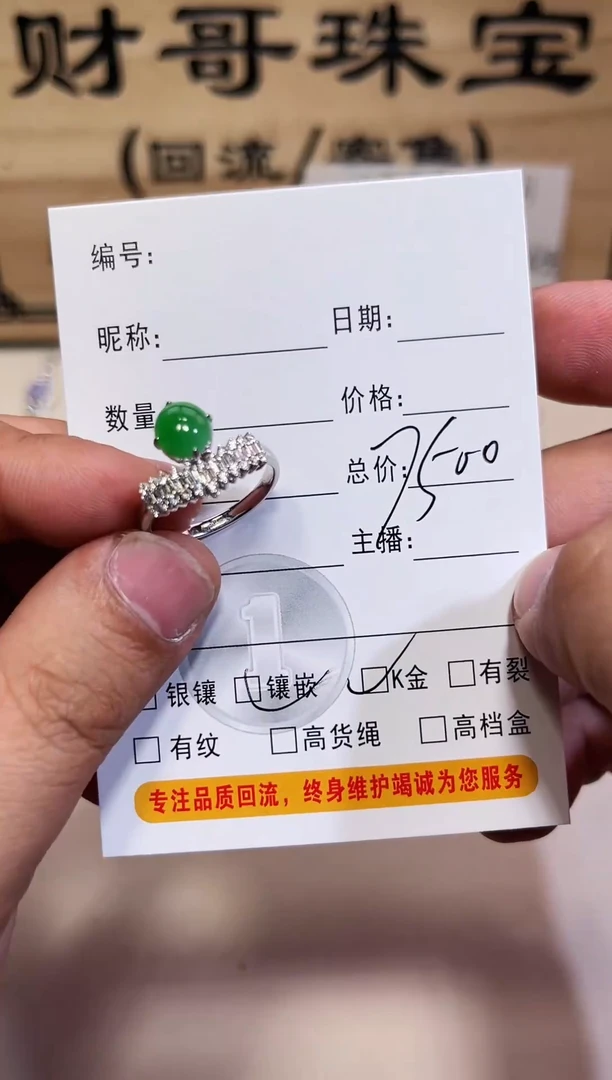 18K金镶嵌戒指翡翠18K金镶嵌天然A货缅甸翡翠