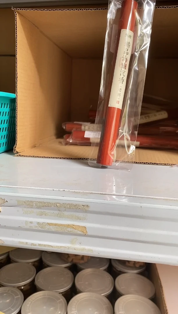 香篆1知唐/精品海南沉香/卧香1.4×21CM-20克/花梨木管装