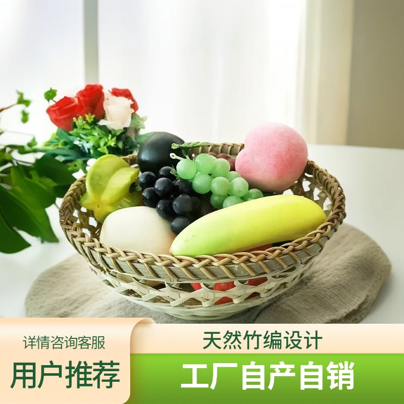 手工编织水果篮家用竹篮带底托糕点篮零食收纳篮竹编制品天然环保