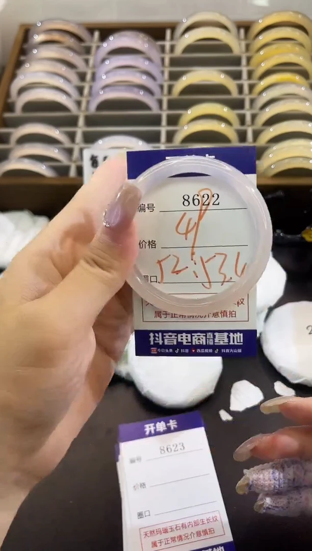 手镯玛瑙/玉髓未镶嵌8622