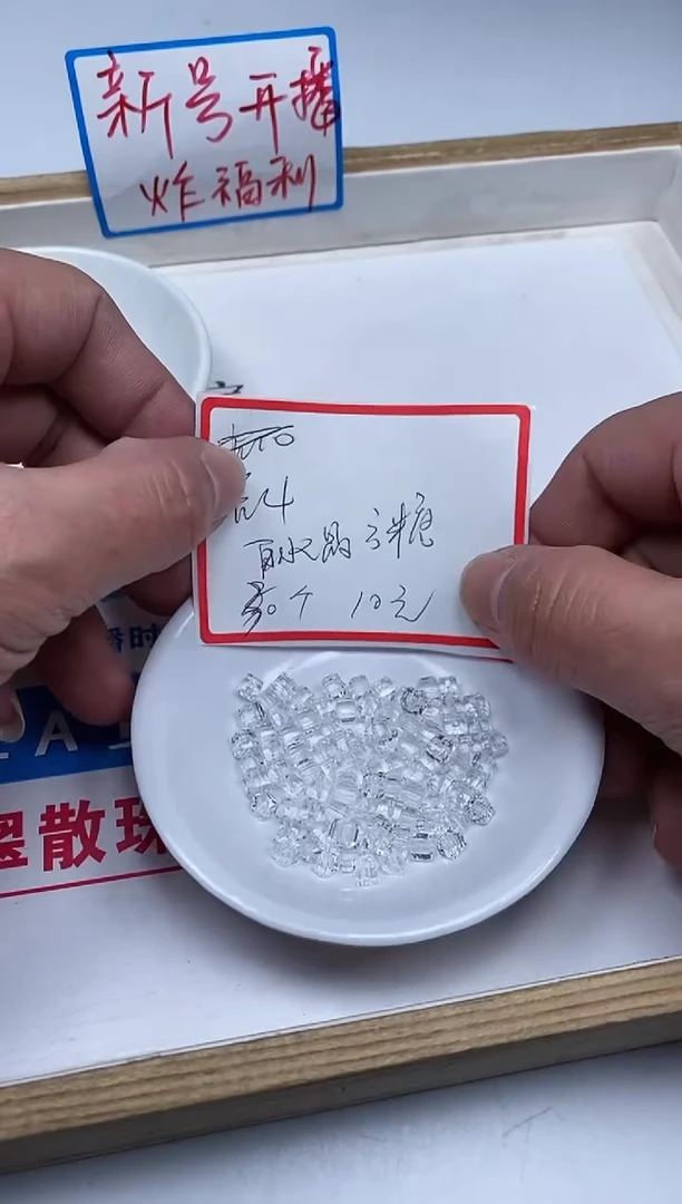 【闪购商品】水晶散珠未镶嵌B1013白水晶方糖4mm 30颗9元