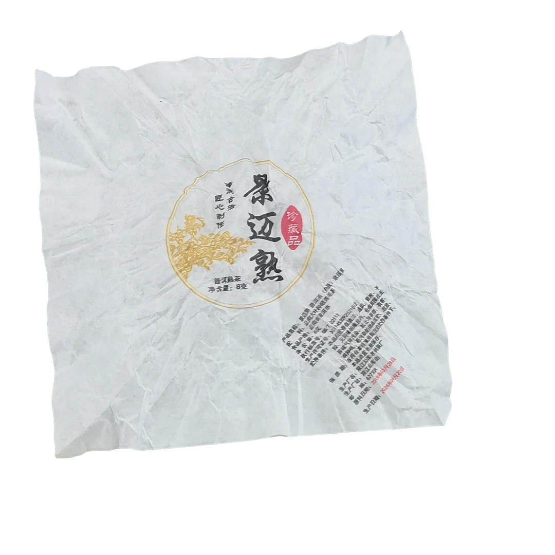 2019年【景迈熟】熟茶紧压茶龙珠-5月10日【16】