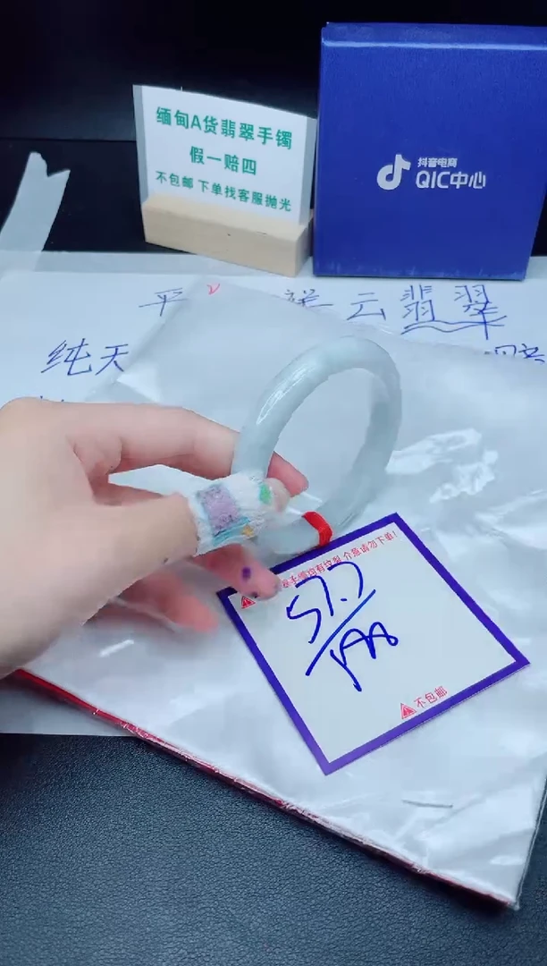 定制翡翠未镶嵌我