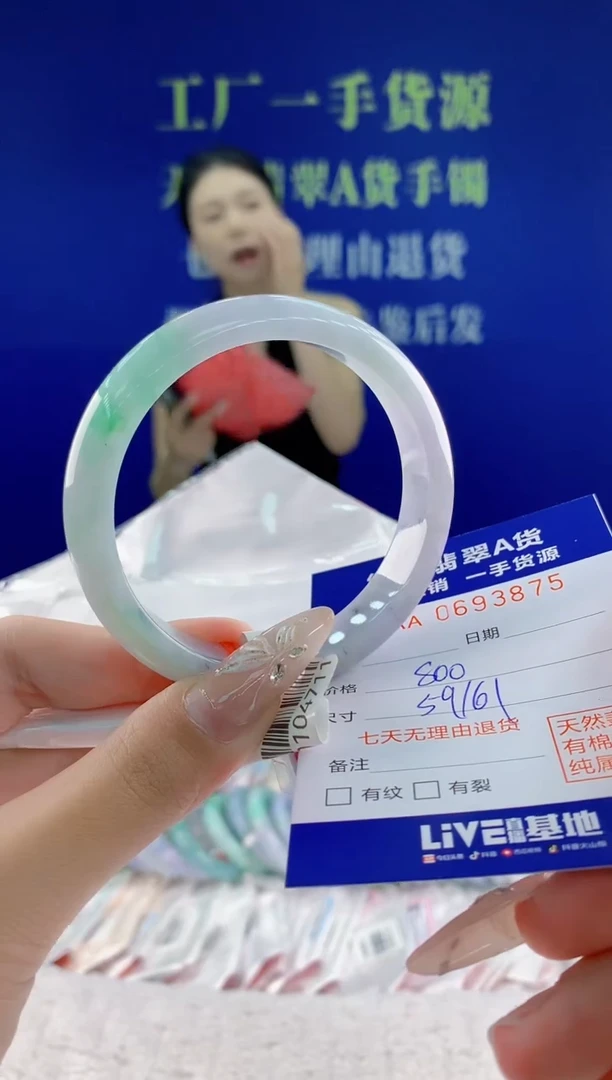 翡翠手镯未镶嵌75天然翡翠A货