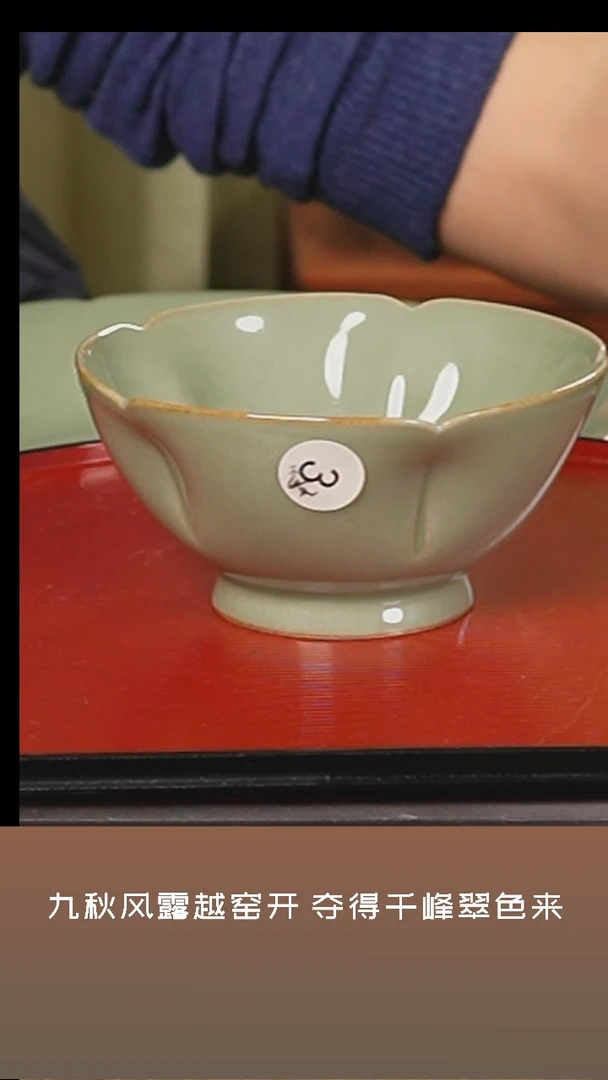 【闪购商品】杯越窑青瓷主人杯二级品