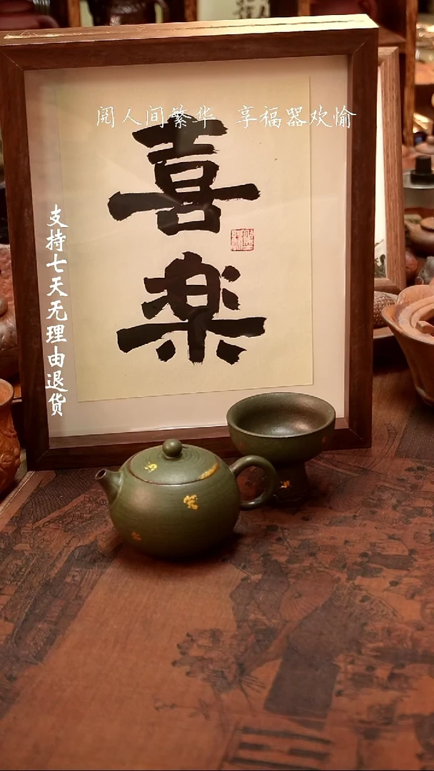 【闪购商品】【有福器-青铜绿西施壶+青铜高脚杯】