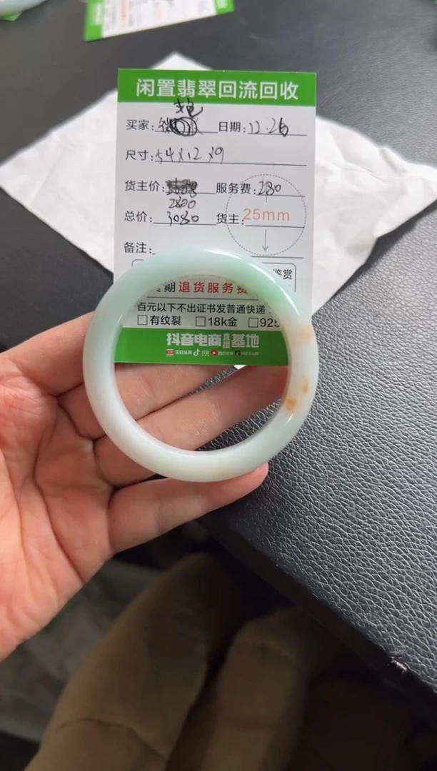 未镶嵌手镯翡翠艳*林11111