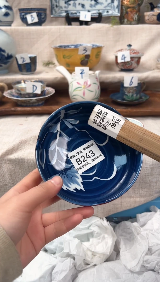 【闪购商品】243B 瓷器 餐具 默认接受微瑕下单
