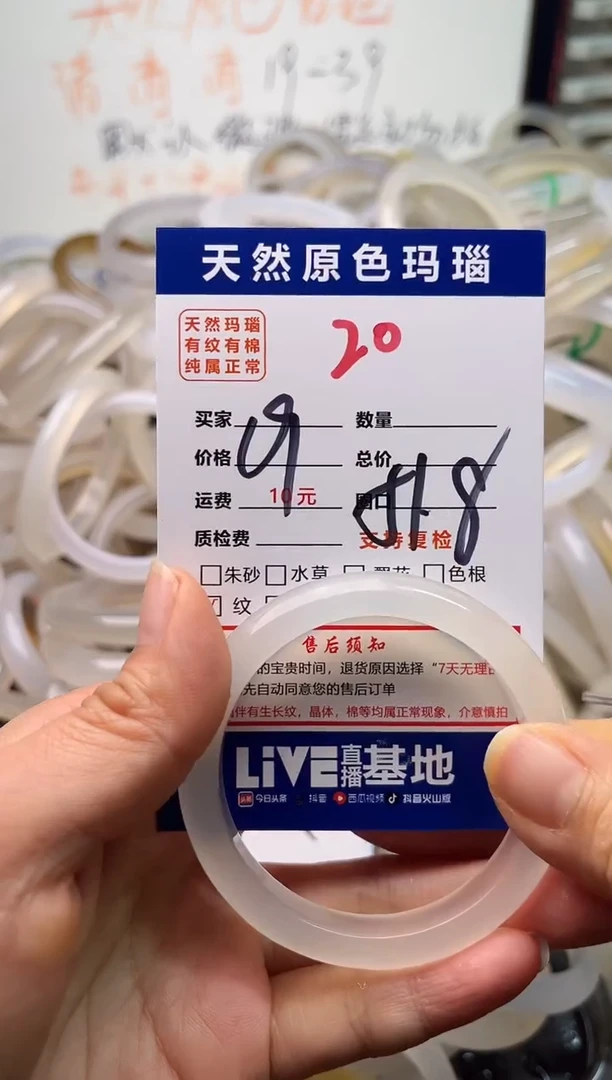 手镯玛瑙/玉髓未镶嵌20