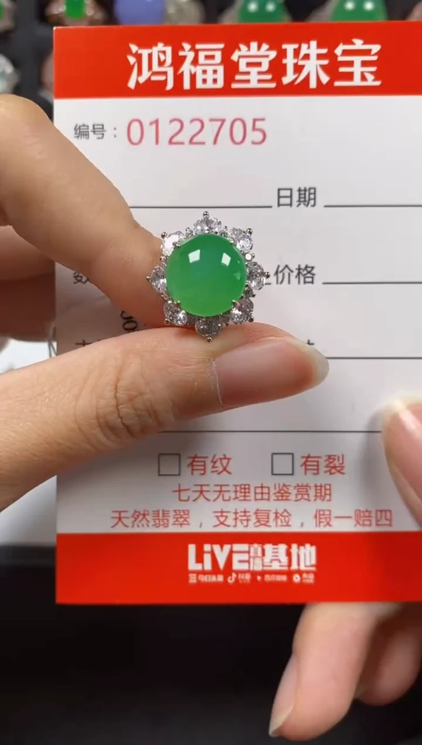银S925镶嵌戒指翡翠2705