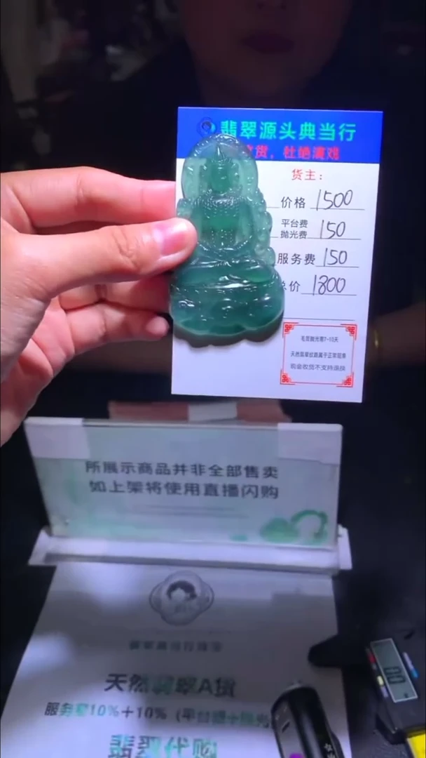 未镶嵌定制翡翠-毛货-不退不换-多样性发货-