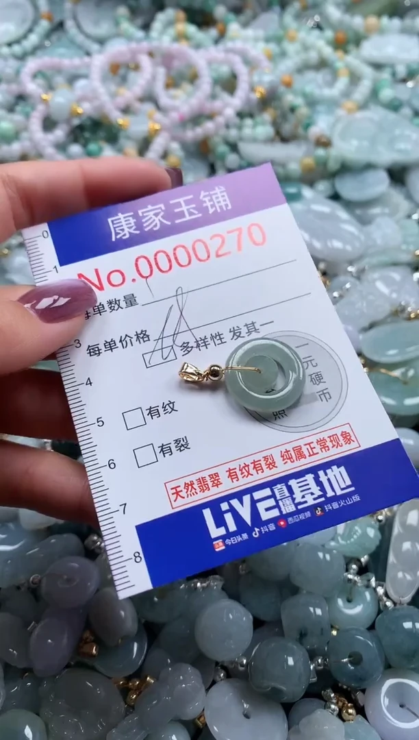 翡翠未镶嵌吊坠(不含链)270