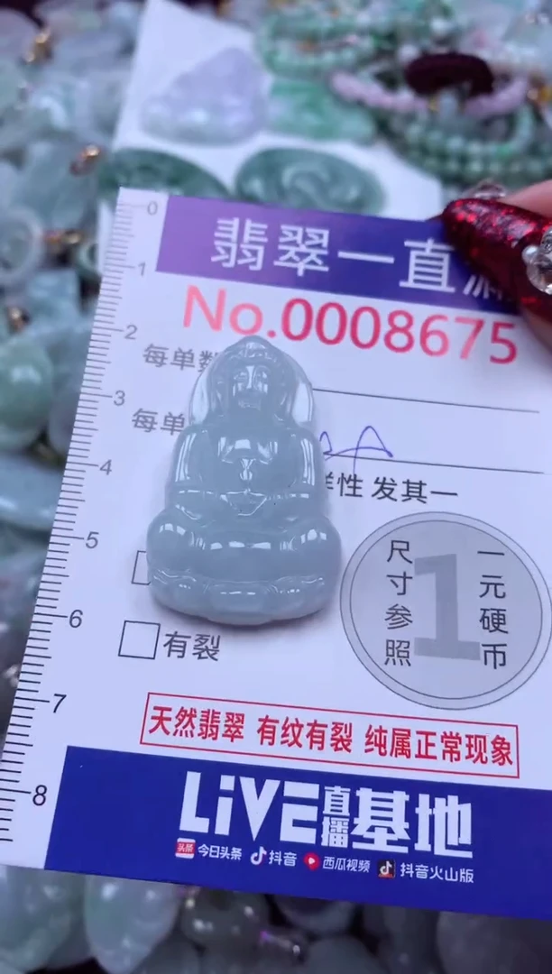 吊坠(不含链)未镶嵌翡翠8675