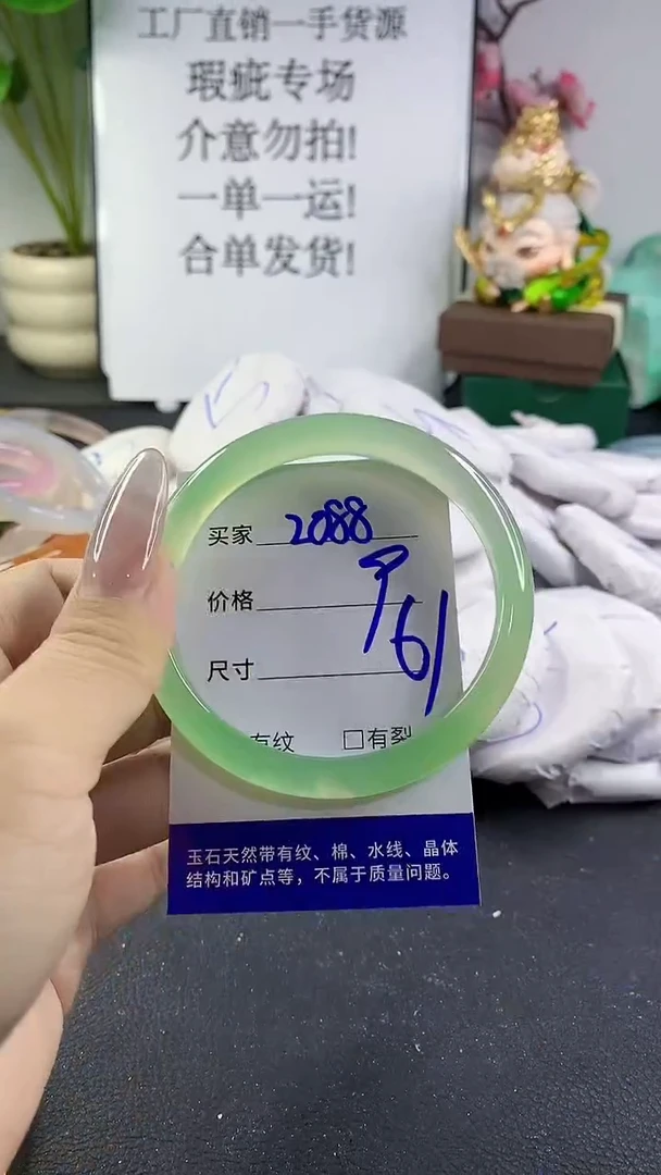手镯玛瑙/玉髓未镶嵌2088