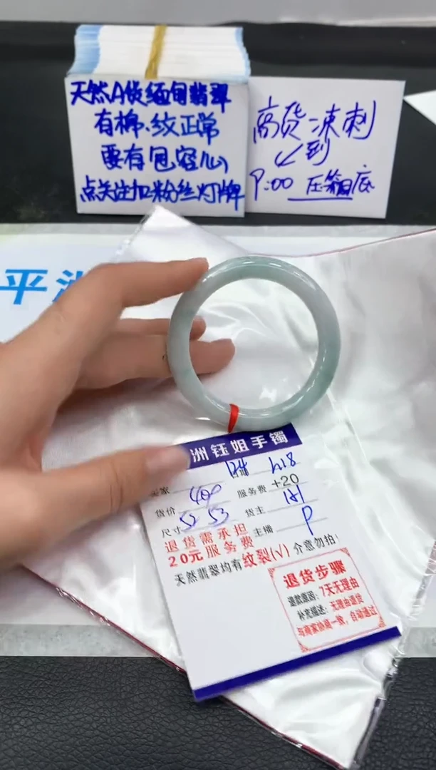【闪购商品】翡翠手镯未镶嵌11111111111