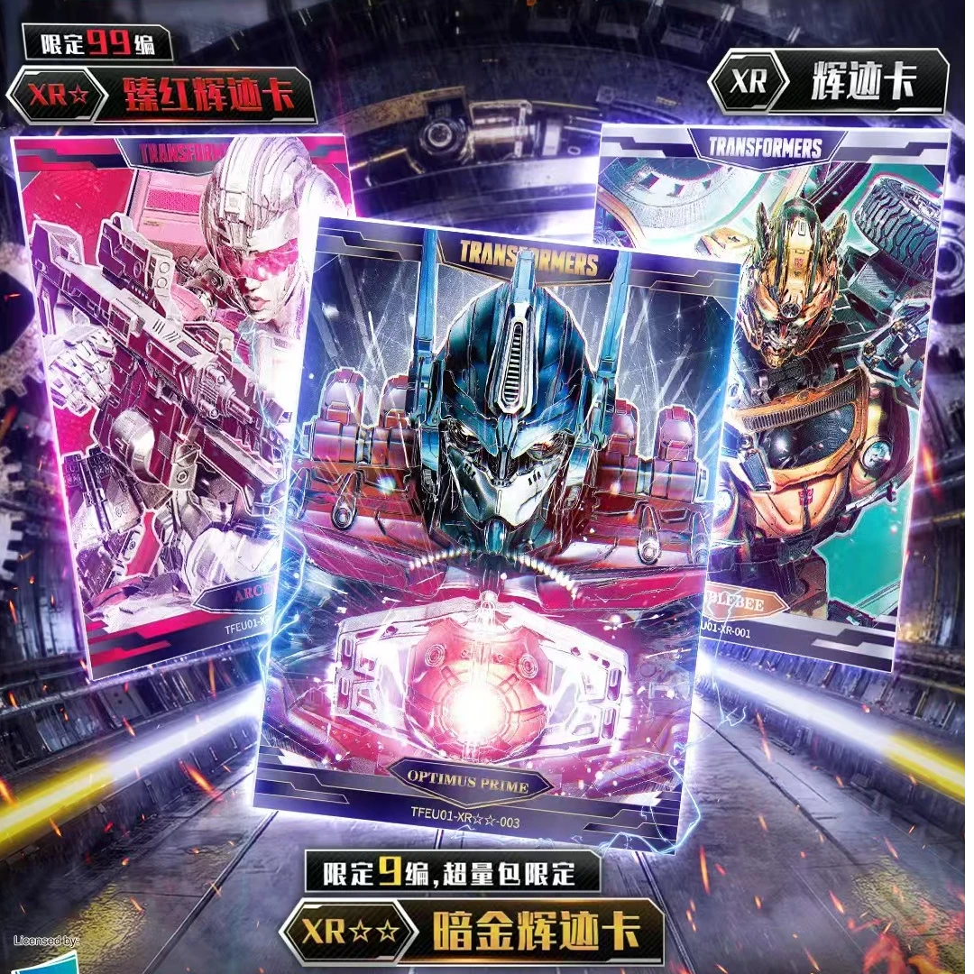 【点盒】20元-变形金刚-能量临界典藏卡-超量包