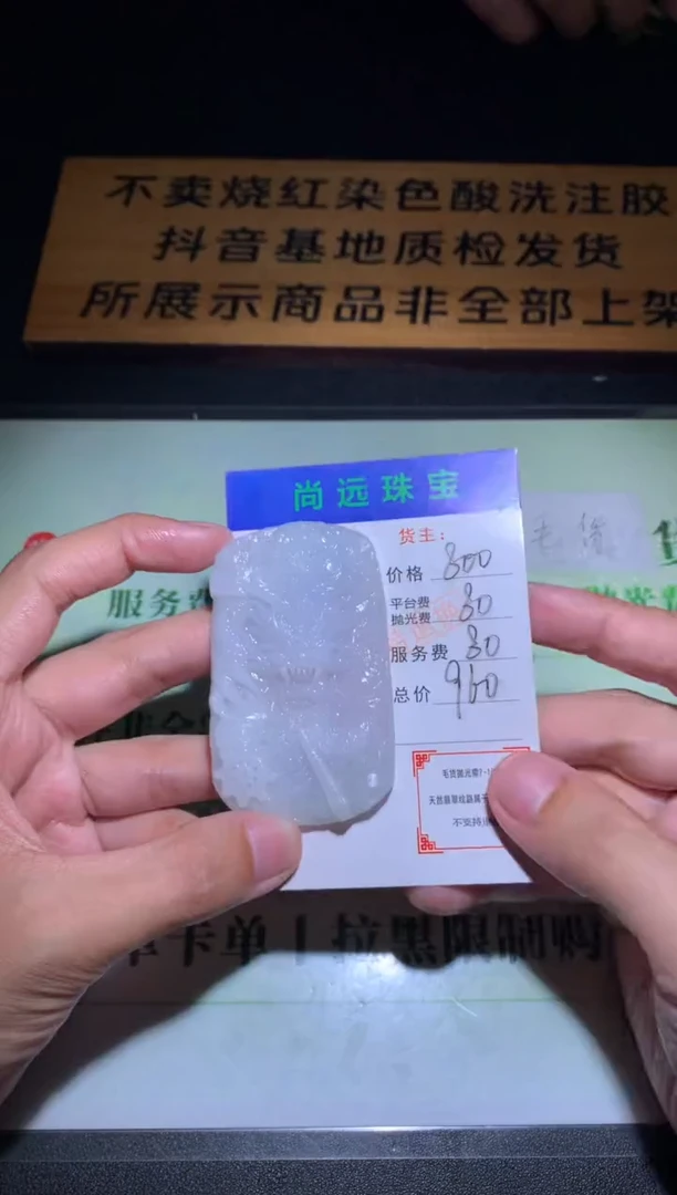 未镶嵌定制翡翠毛货-不退不换