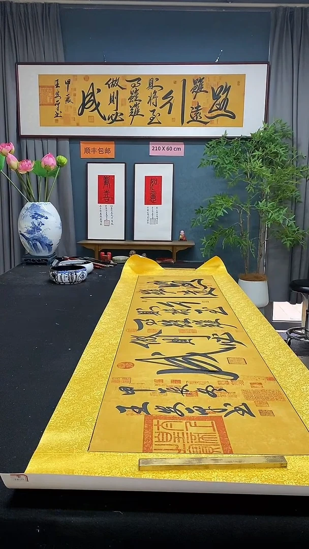 【闪购商品】书法王安平170X50直角框定制