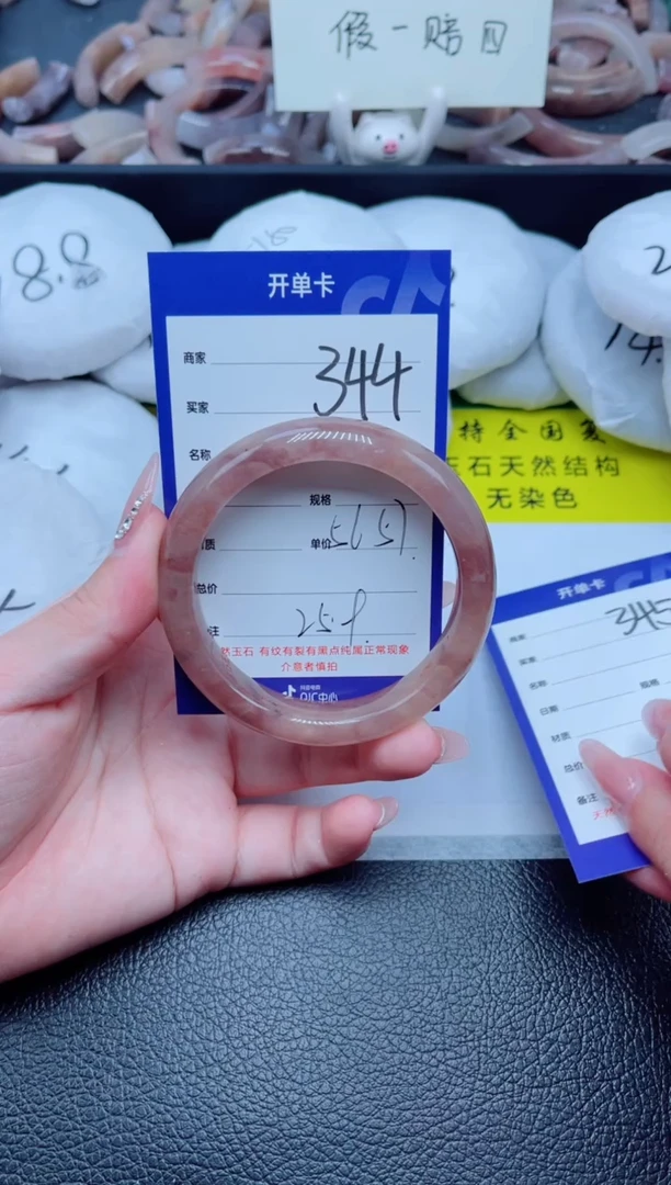 未镶嵌手镯石英质玉（金丝玉）344-