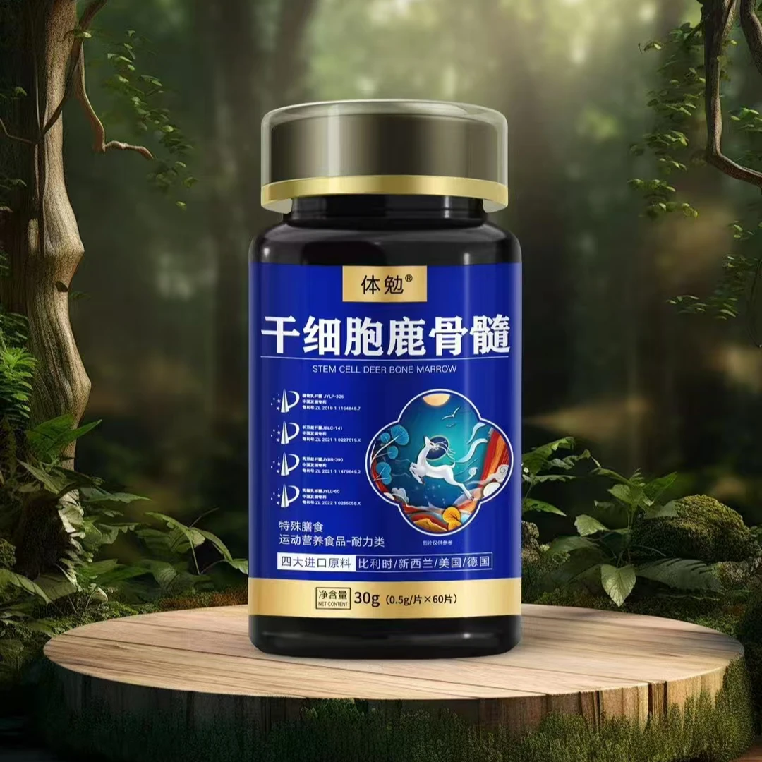 干xi胞鹿骨髓（特殊膳食）
