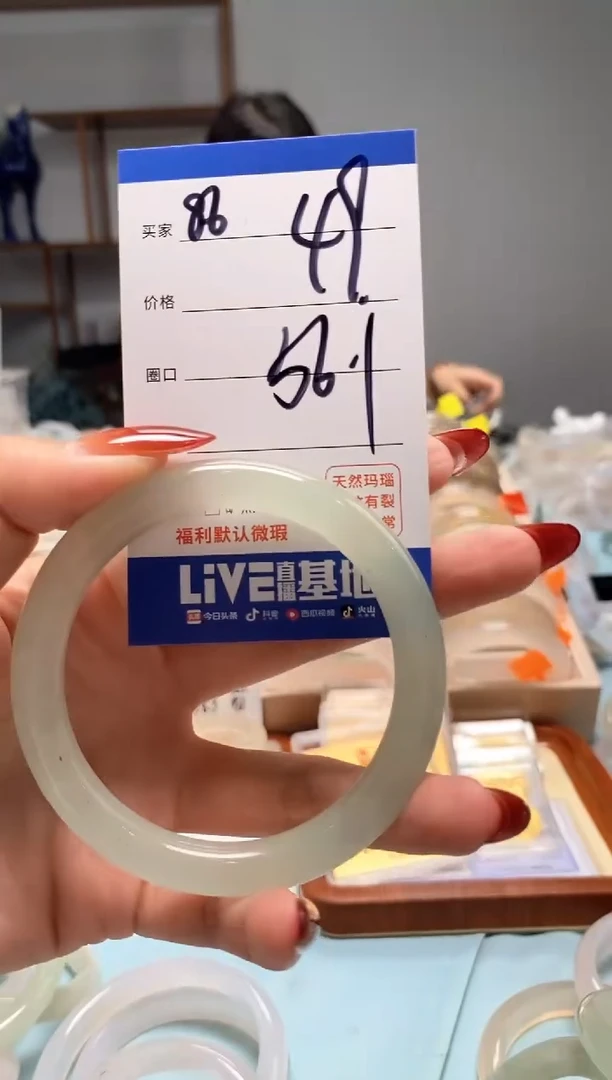 【闪购商品】玛瑙/玉髓手镯未镶嵌86