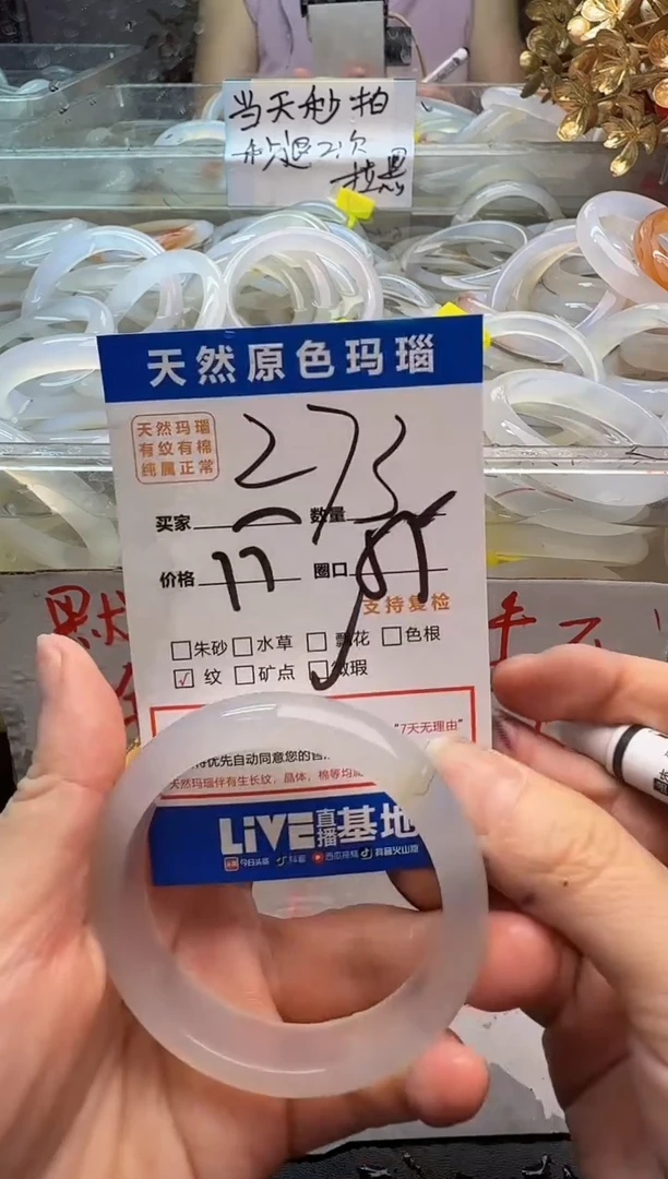 玛瑙/玉髓手镯未镶嵌273