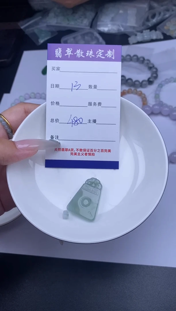 颈饰未镶嵌翡翠散珠批发DIY多样性发货