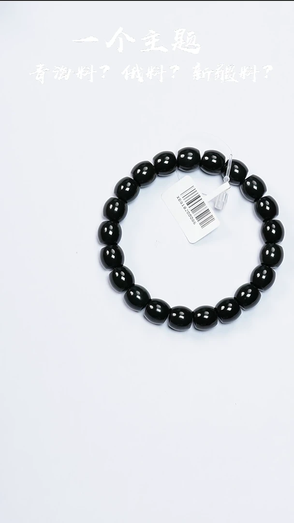 未镶嵌手串和田玉陈哥推荐和田玉川料黑青9/10mm