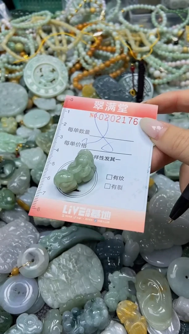 颈饰未镶嵌翡翠闪购0202176