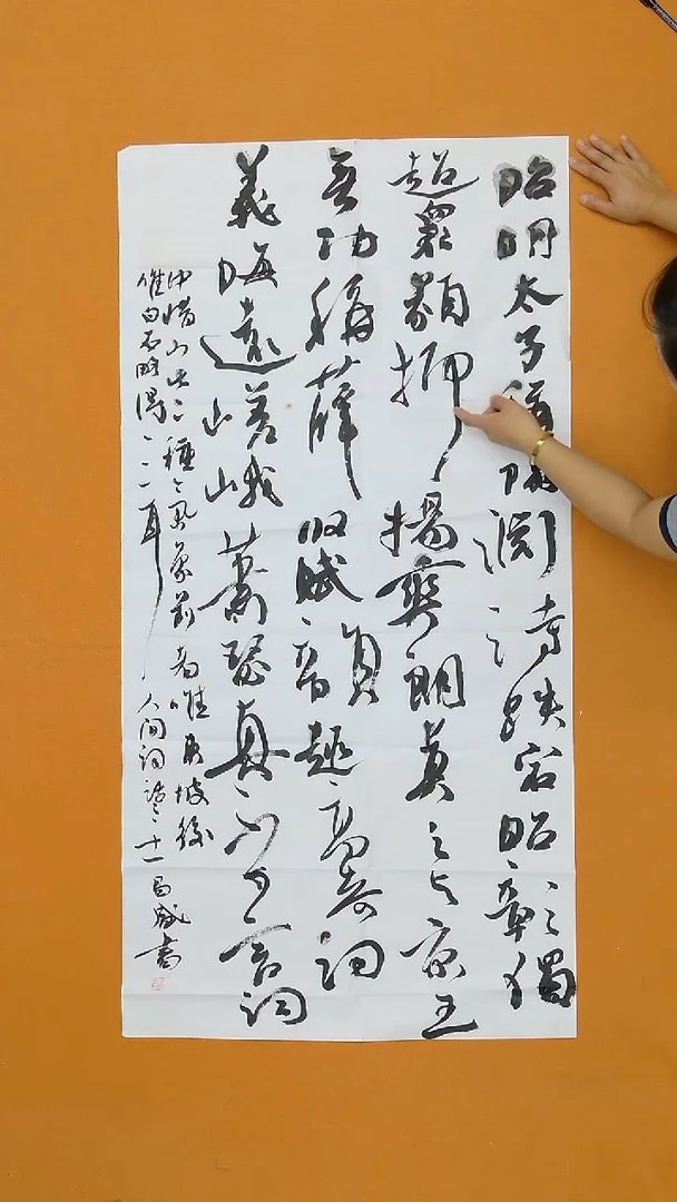 书法一*安文玺  甘肃  138*68cm