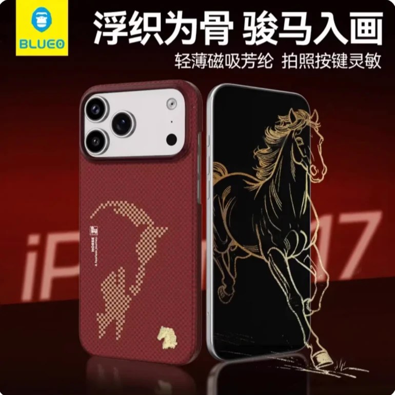 【蓝猩BLUEO】赤焰乘风，马年限定，凯夫拉芳纶纤维手机壳