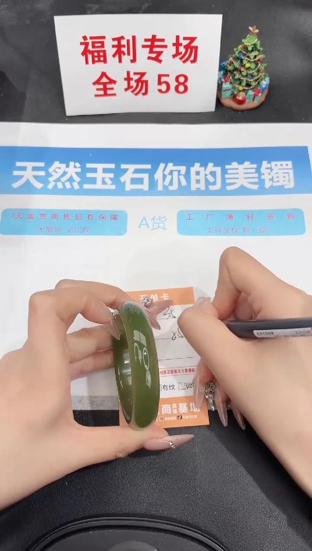 未镶嵌手镯石英质玉35-55.3