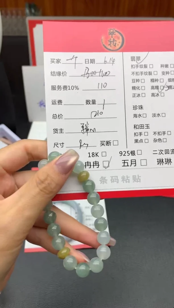 未镶嵌手链翡翠一***菊手串