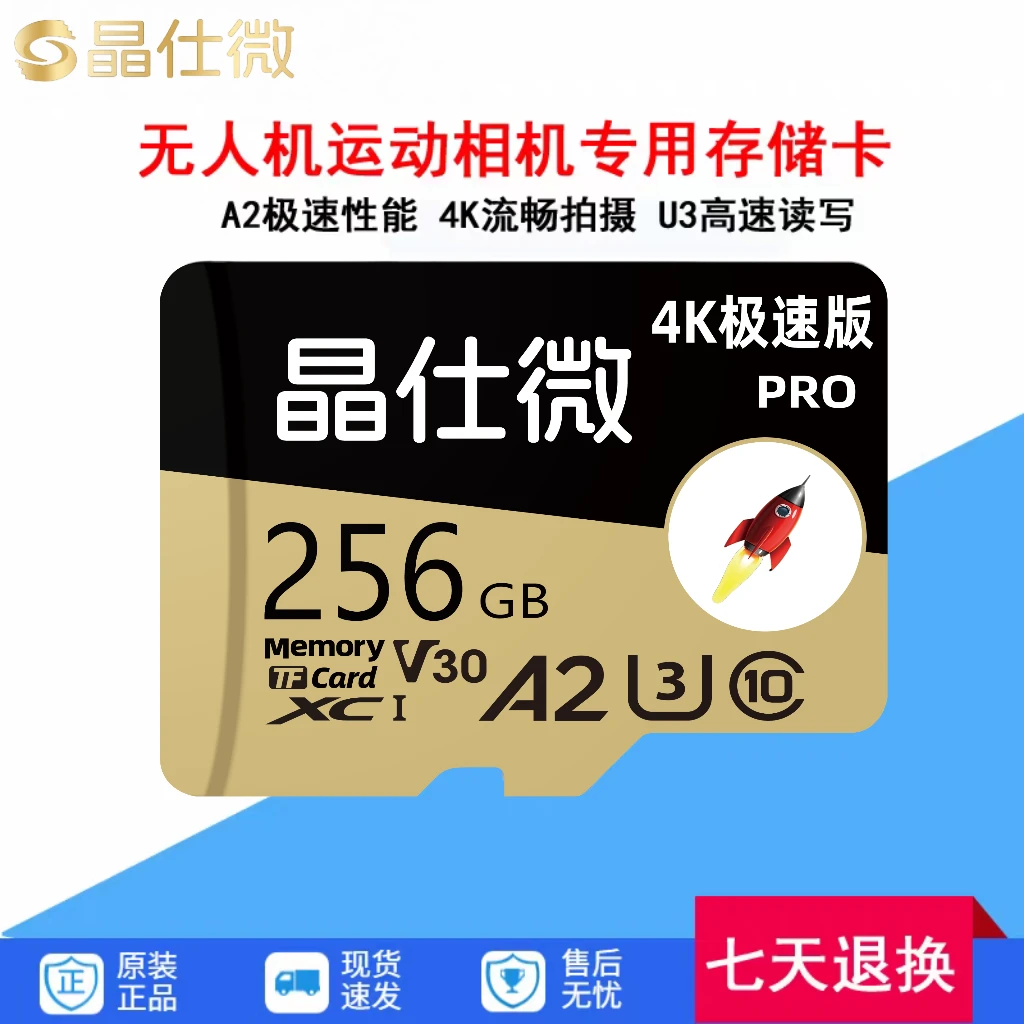 晶仕微TF卡大疆action4运动相机内存卡无人机pocket3存储卡支持4K