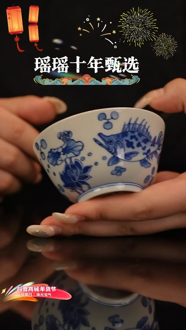 瑶瑶玩瓷   九瓷堂