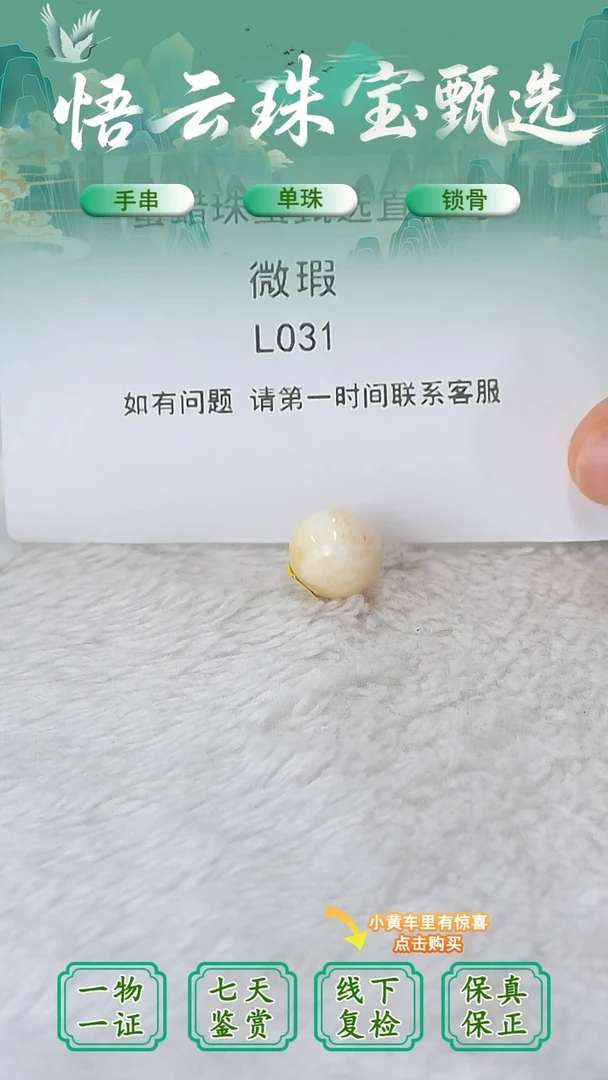 裸石蜜蜡未镶嵌俄料微瑕11.5MM