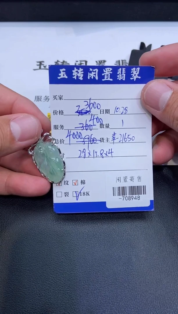 颈饰18K金镶嵌翡翠一**好挂件定向-708948