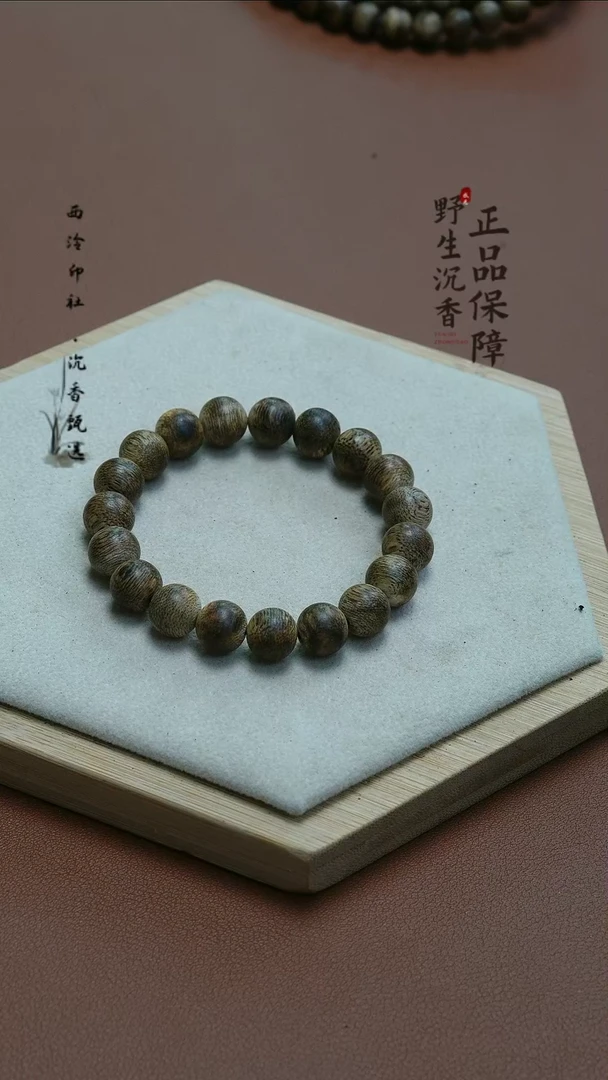 沉香手串文莱蛇皮纹天然野生沉香1.0cm