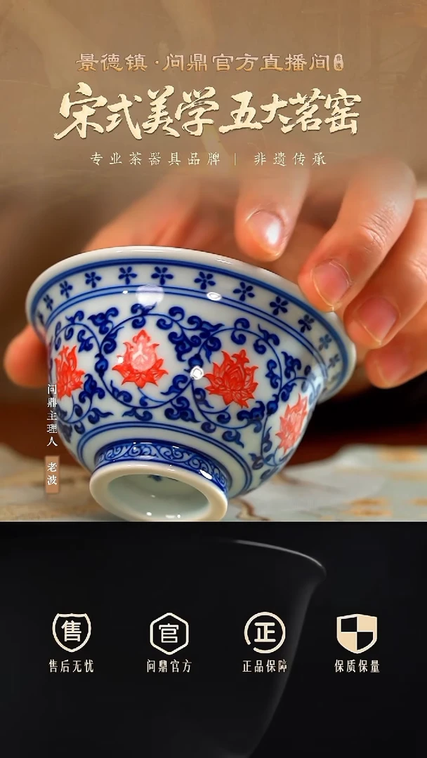 艺草堂青花单杯23