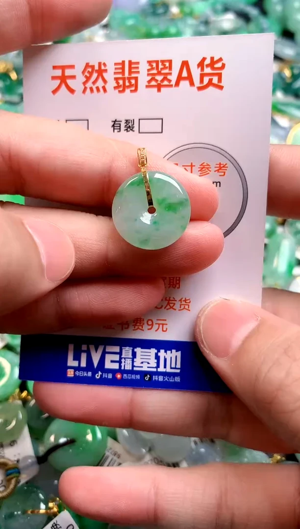 颈饰18K金镶嵌翡翠0114286799