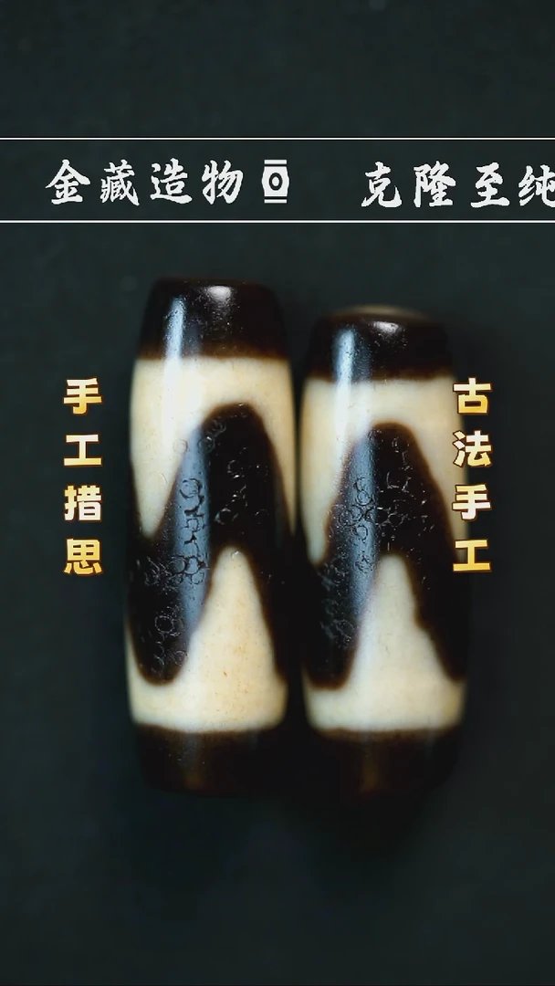 未镶嵌颈饰玛瑙/玉髓上肯牙牙一对