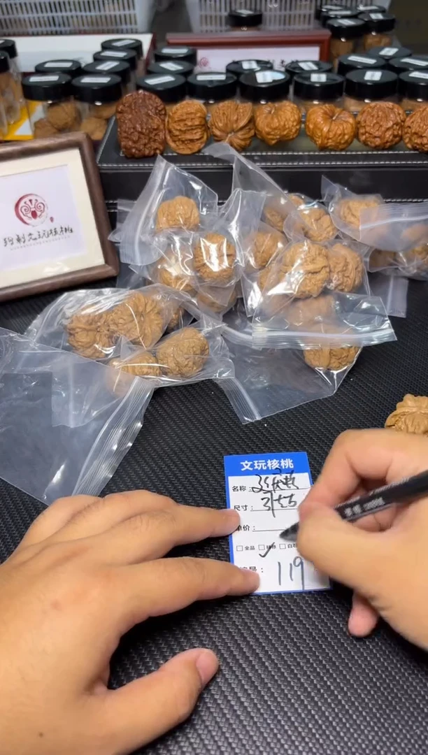 文玩核桃把件119蛤蟆头37左右