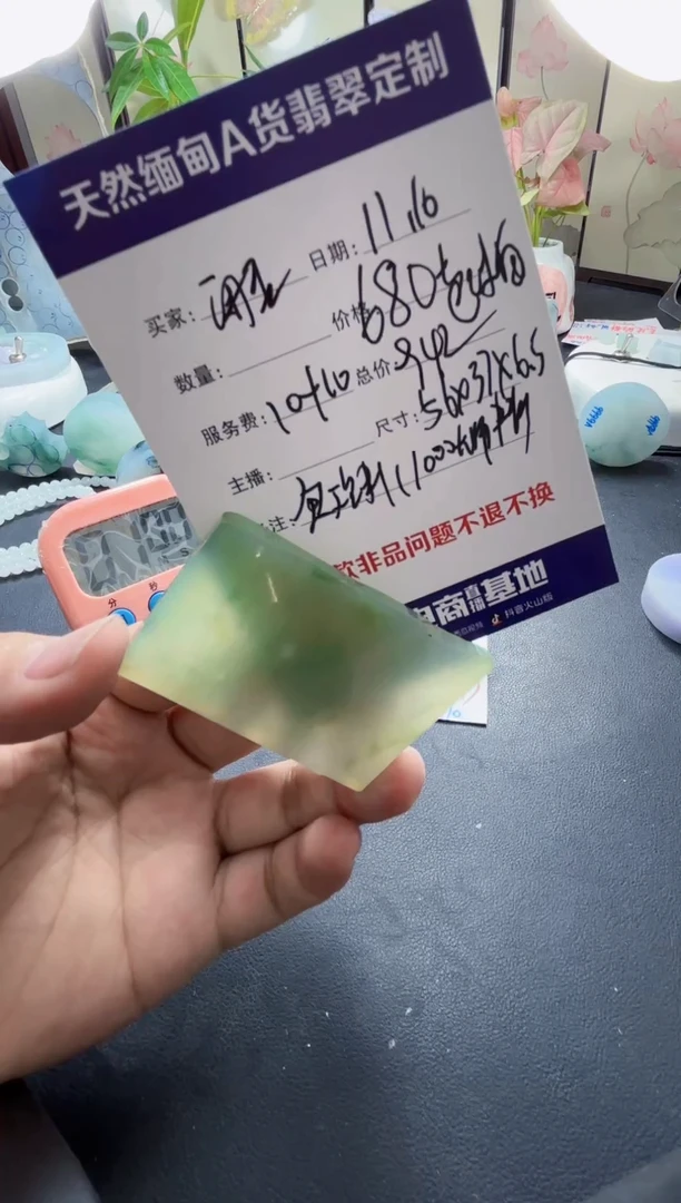 未镶嵌定制翡翠闭*睛0880088088