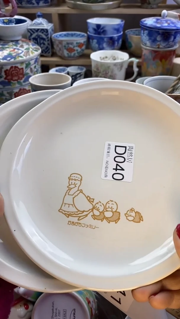瓷片小*长回流瓷器默认微瑕D040