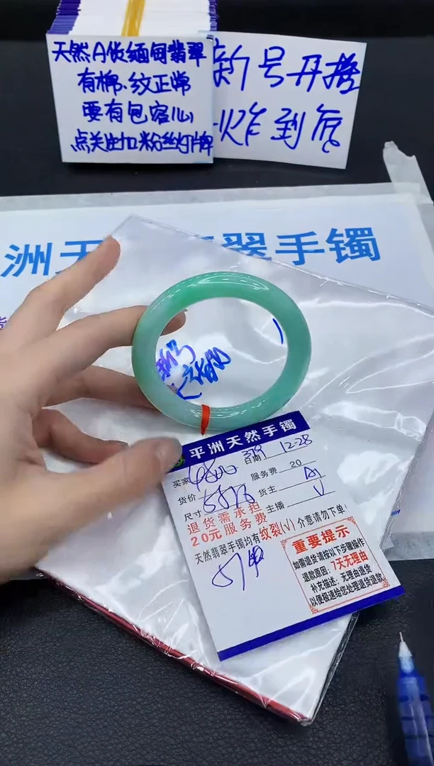 未镶嵌手镯翡翠1