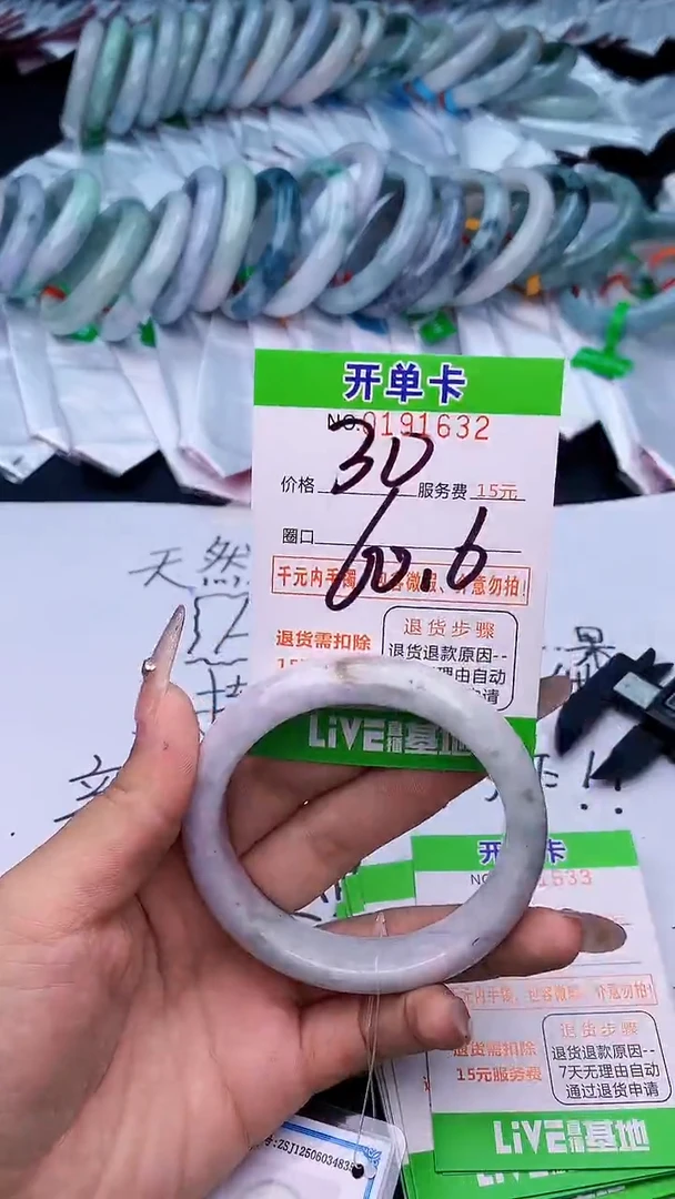 未镶嵌手镯翡翠32天然缅甸A货