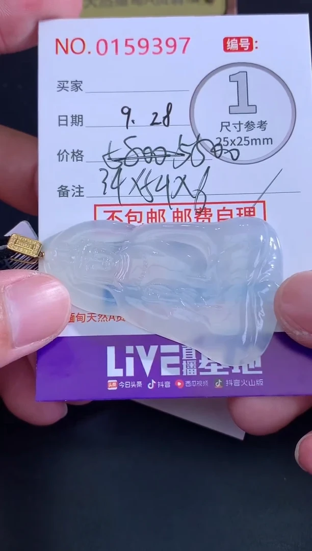 颈饰未镶嵌翡翠兄***浪！