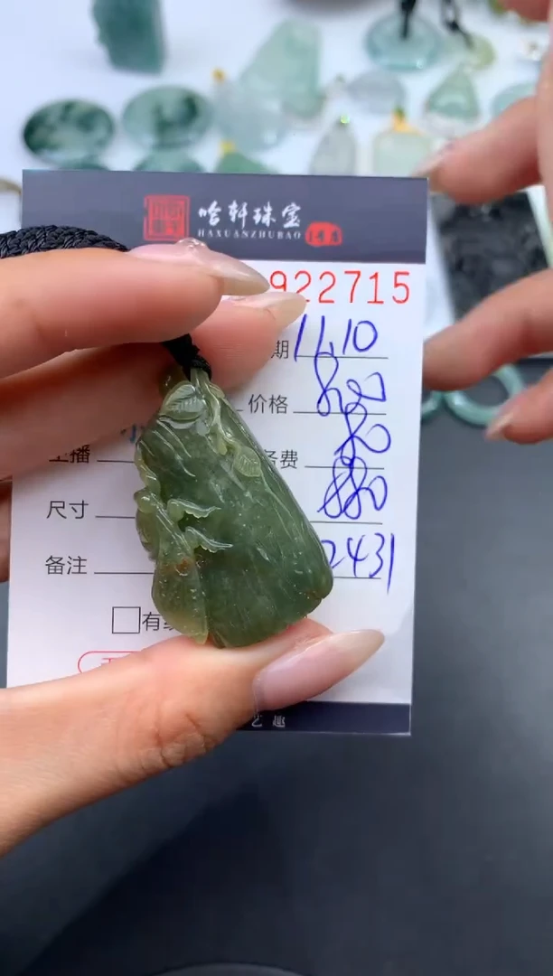 未镶嵌挂件翡翠哈轩 挂件1